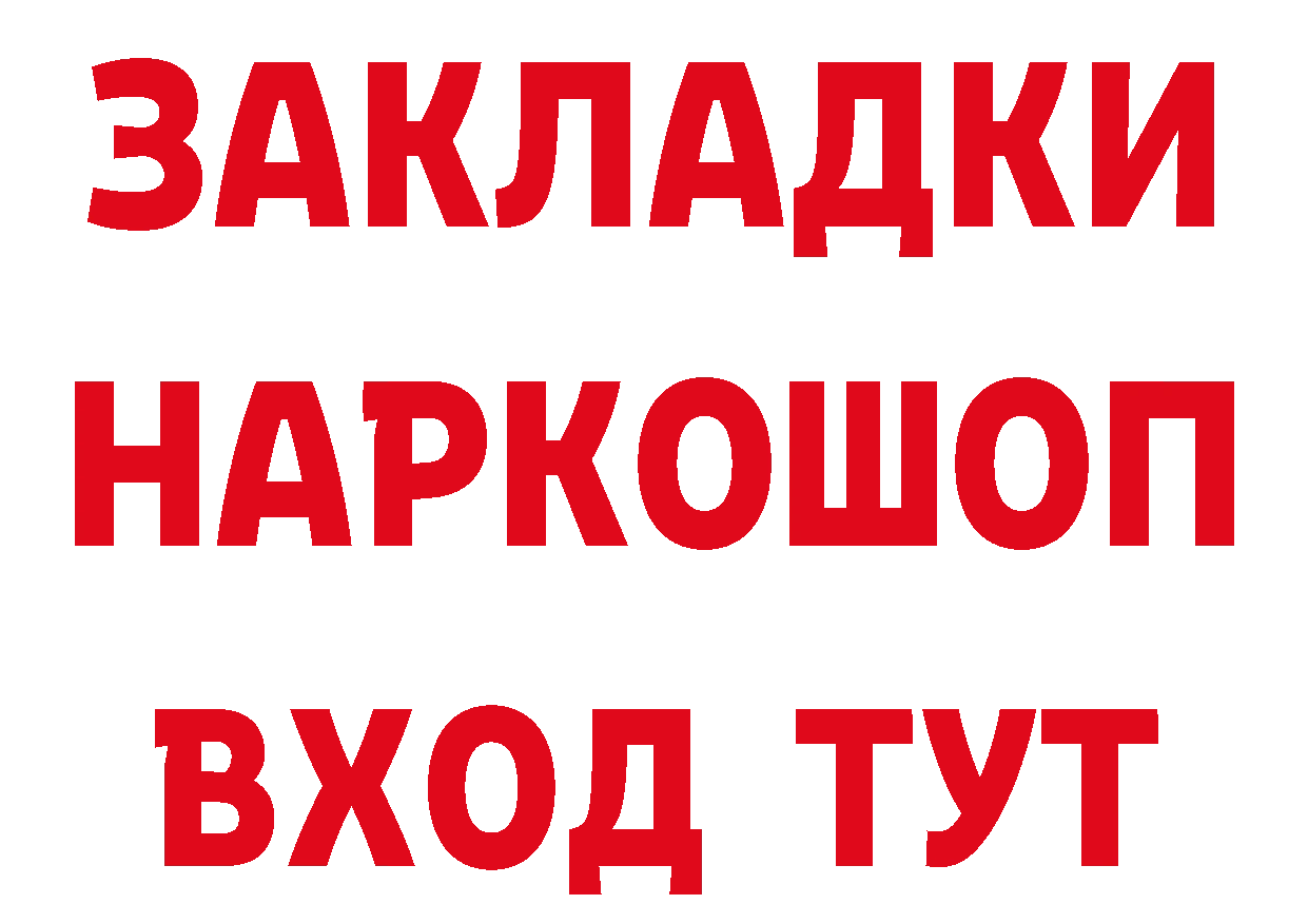 Бутират 1.4BDO вход дарк нет кракен Нарьян-Мар